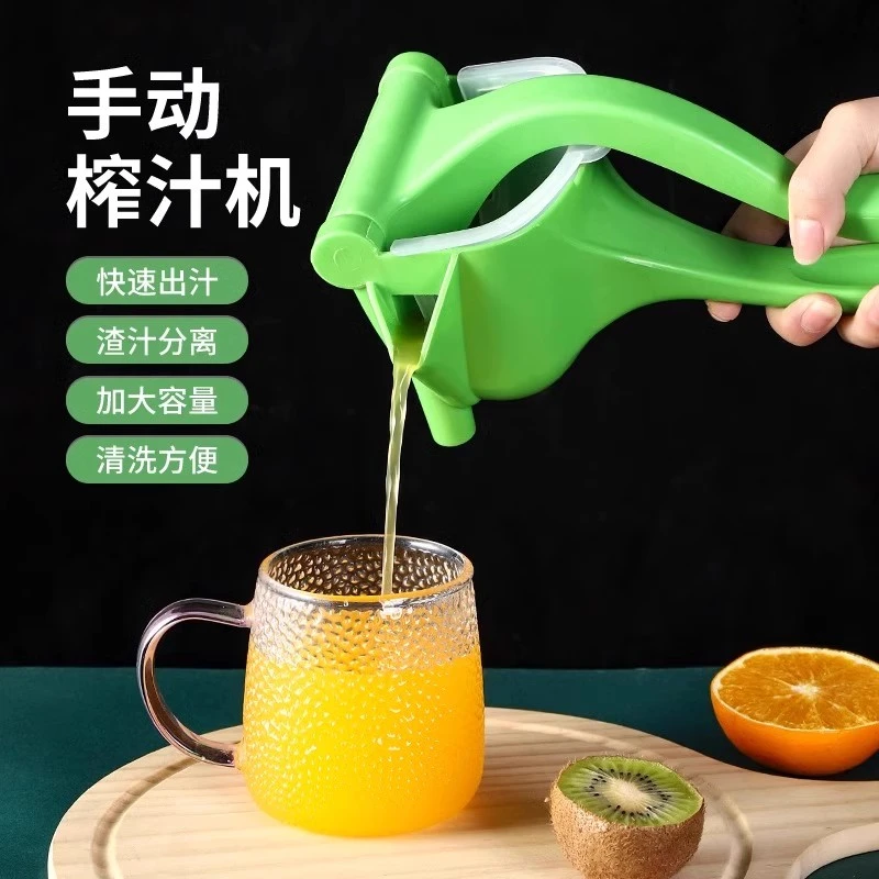 手动榨汁机新款多功能家用小型柠檬果榨汁机塑料手动压汁机榨汁器