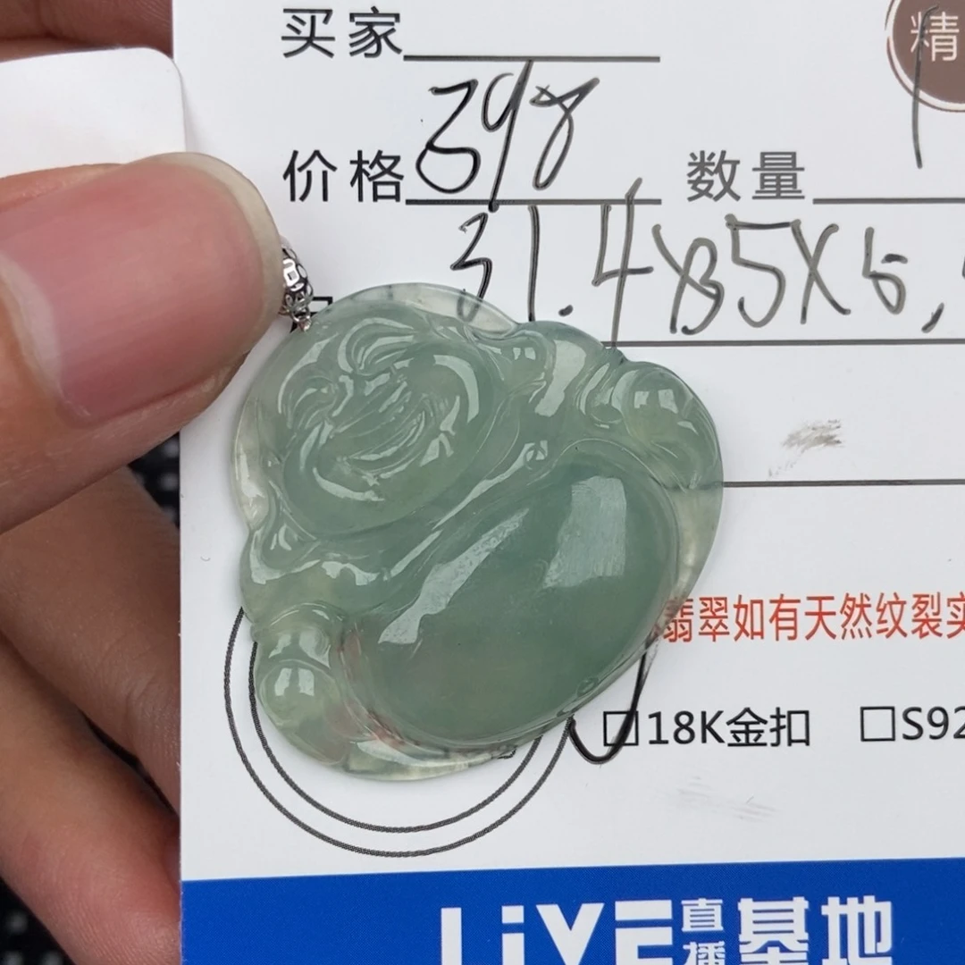 翡翠颈饰未镶嵌吊坠