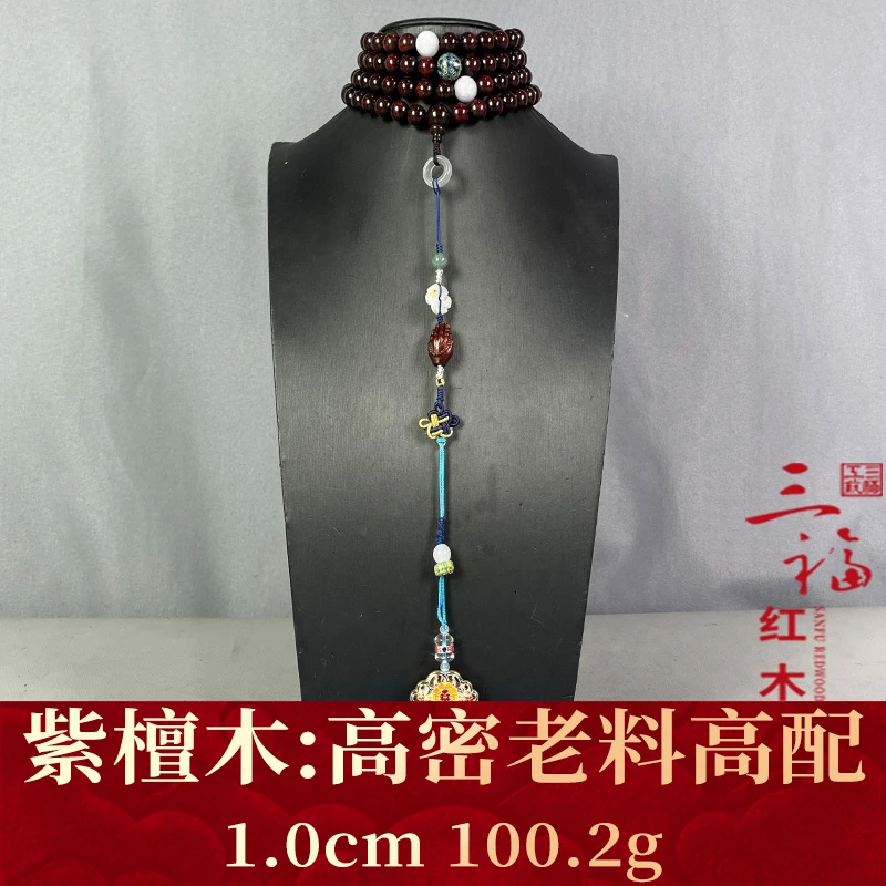 116673 高密老料高配 紫檀木