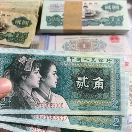 第四套人民币8002豹子身标十无47