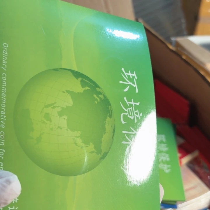 其他普通金属环境保护卡册