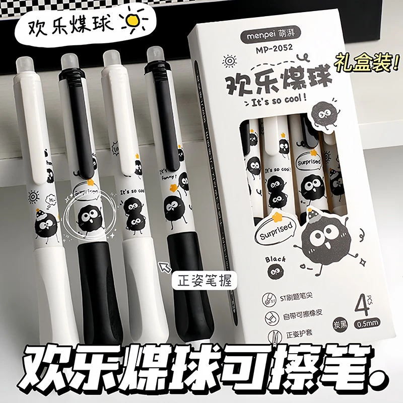 【新款】欢乐煤球正姿可擦中性笔ins高颜值学生专用摩易热敏按动笔z