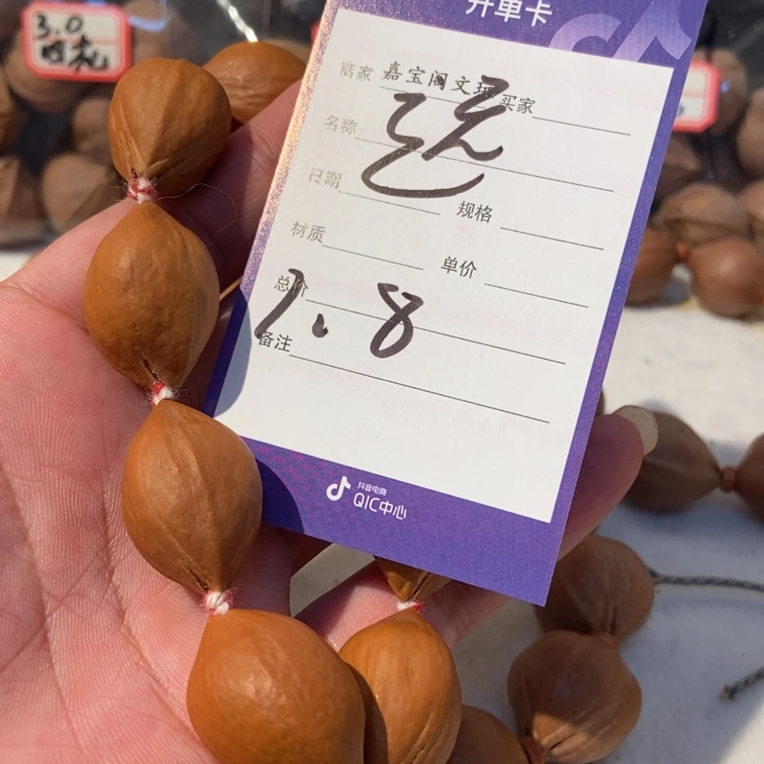 手串橄榄核橄榄橄榄