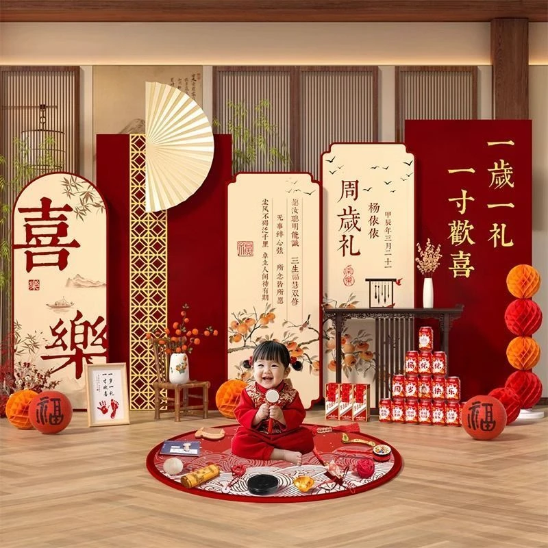 中式宝宝周岁布置装饰国风抓周礼宴仪式氛围感装扮背景墙kt板