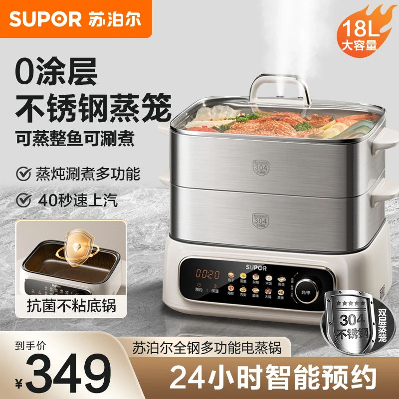 苏泊尔电蒸锅家用三层0涂层蒸汽快蒸炖多功能电蒸煮锅官方旗舰店