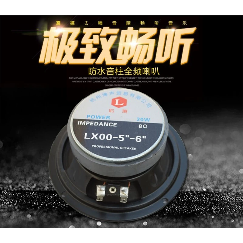 3寸4寸5寸6寸全频喇叭四寸扬声器广播音柱音箱喇叭中音准高音柔