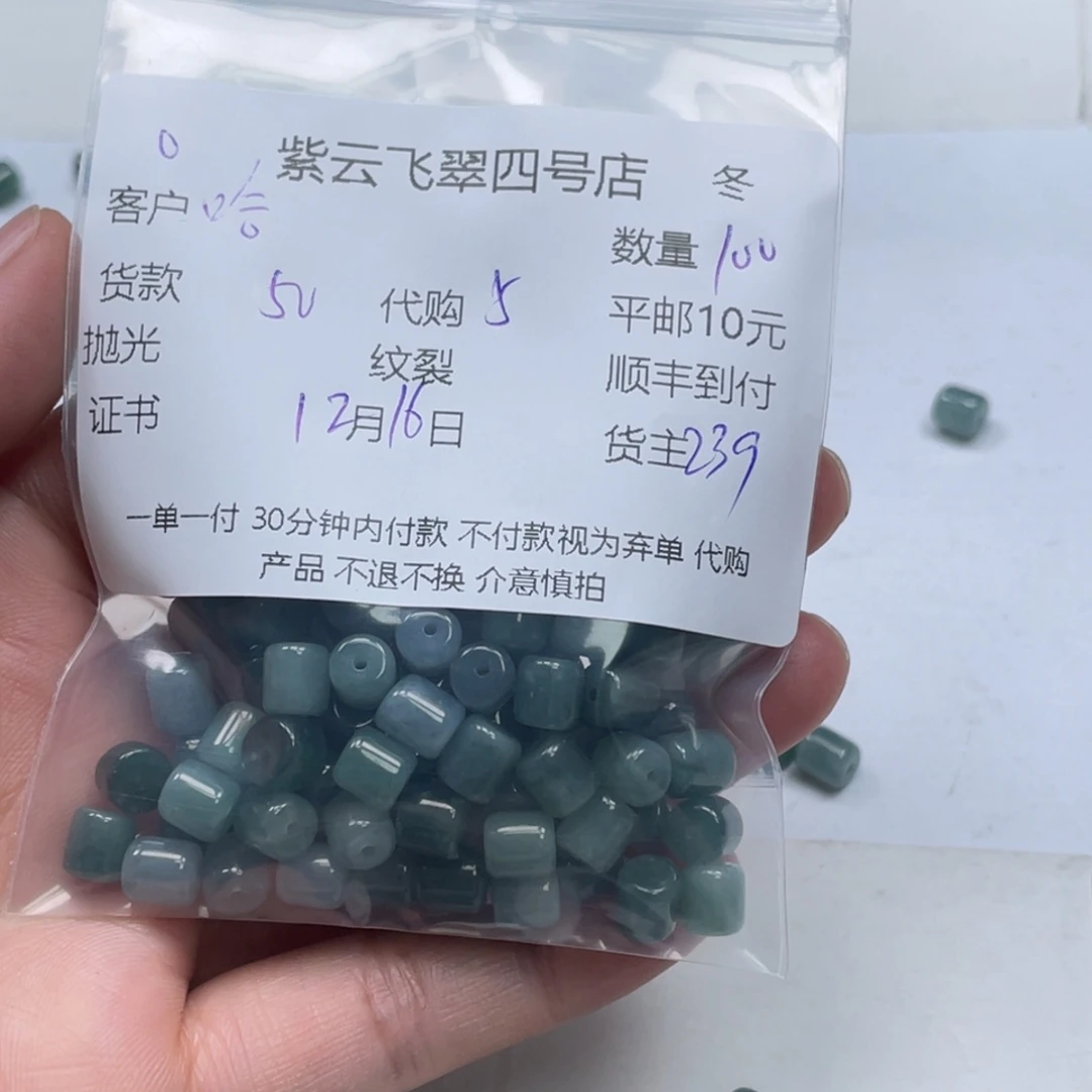 哈***郎翡翠未镶嵌颈饰翡翠吊坠