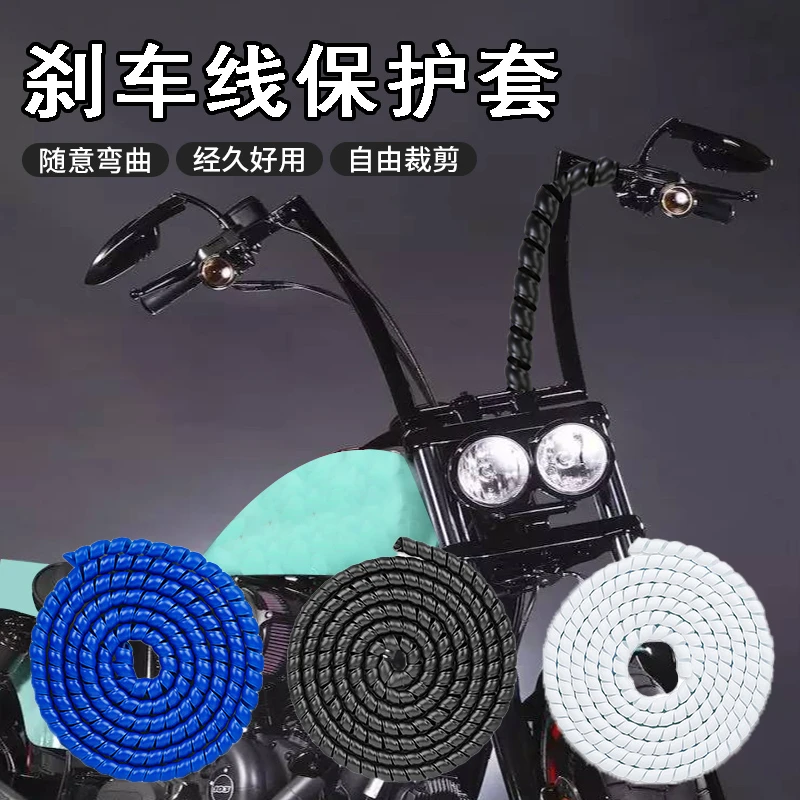 小车电动车闸线刹车线保护套摩托车螺旋绕线管线磁吸旋转理线挂钩