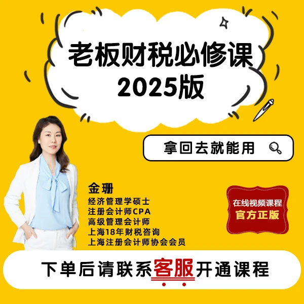 纳税合规化方案 2025版