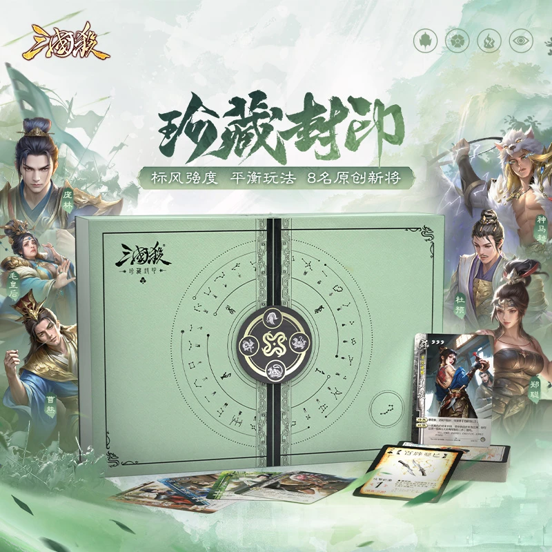 【17周年直播专属】三国杀珍藏封印