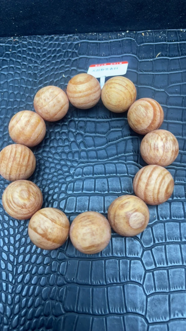 091成品文玩手串