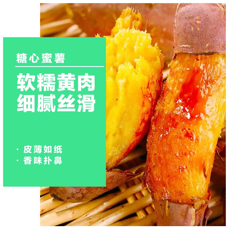 京东生鲜&正宗新鲜榴莲蜜薯黄金蜜薯糖心黄心番薯软糯香甜烤地瓜