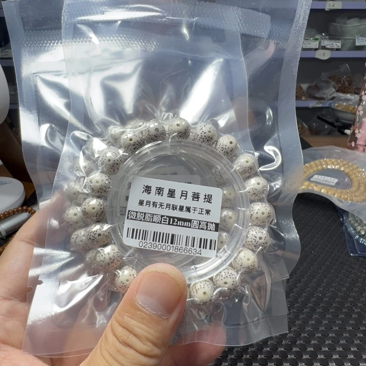 星月菩提手串圆珠1.2左右单圈0239号