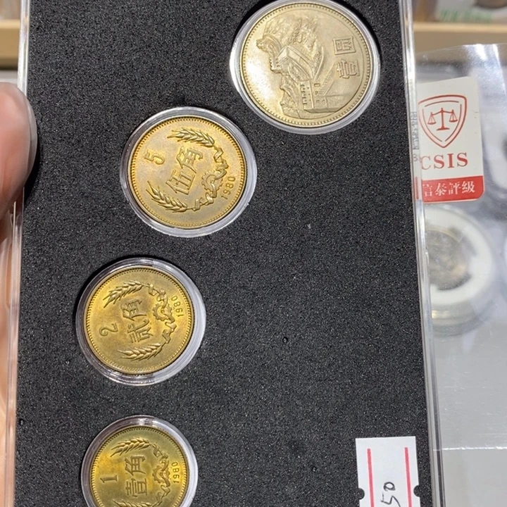 其他普通金属80长城币一套四枚如图