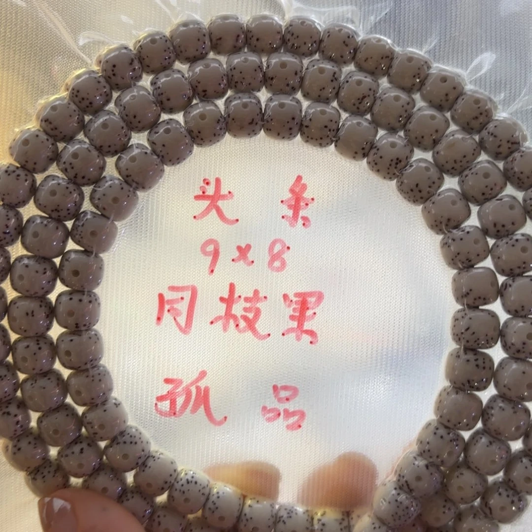莱**特98星月长串全品精选