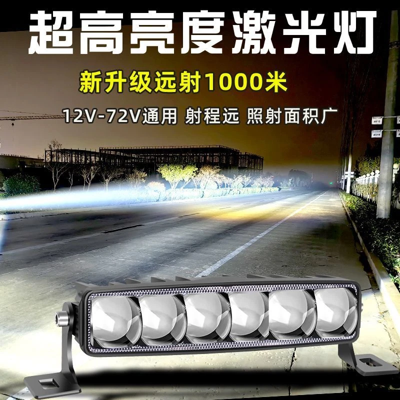 汽车货车LED六珠射灯led激光射灯外置中网大灯射灯透镜雾灯激光炮