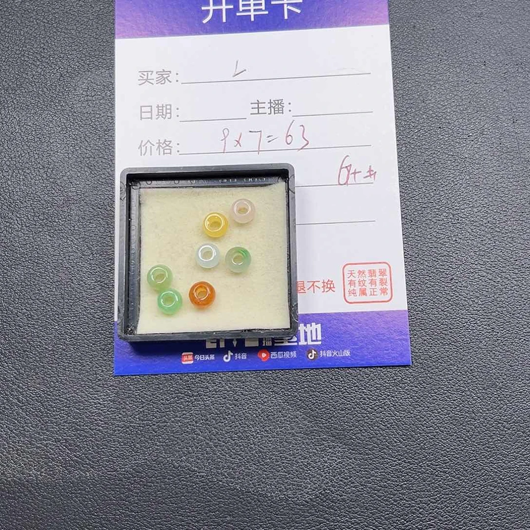 L***·翡翠散珠00000000