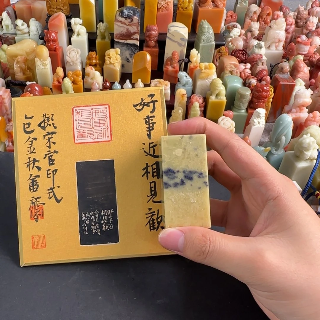 印石青田石张庆收好事近相见欢