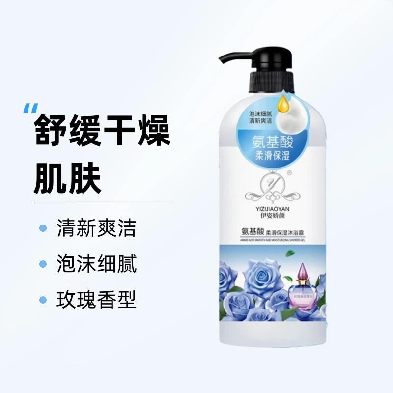 伊姿娇颜玫瑰香型保湿沐浴露温和润肤持久留香