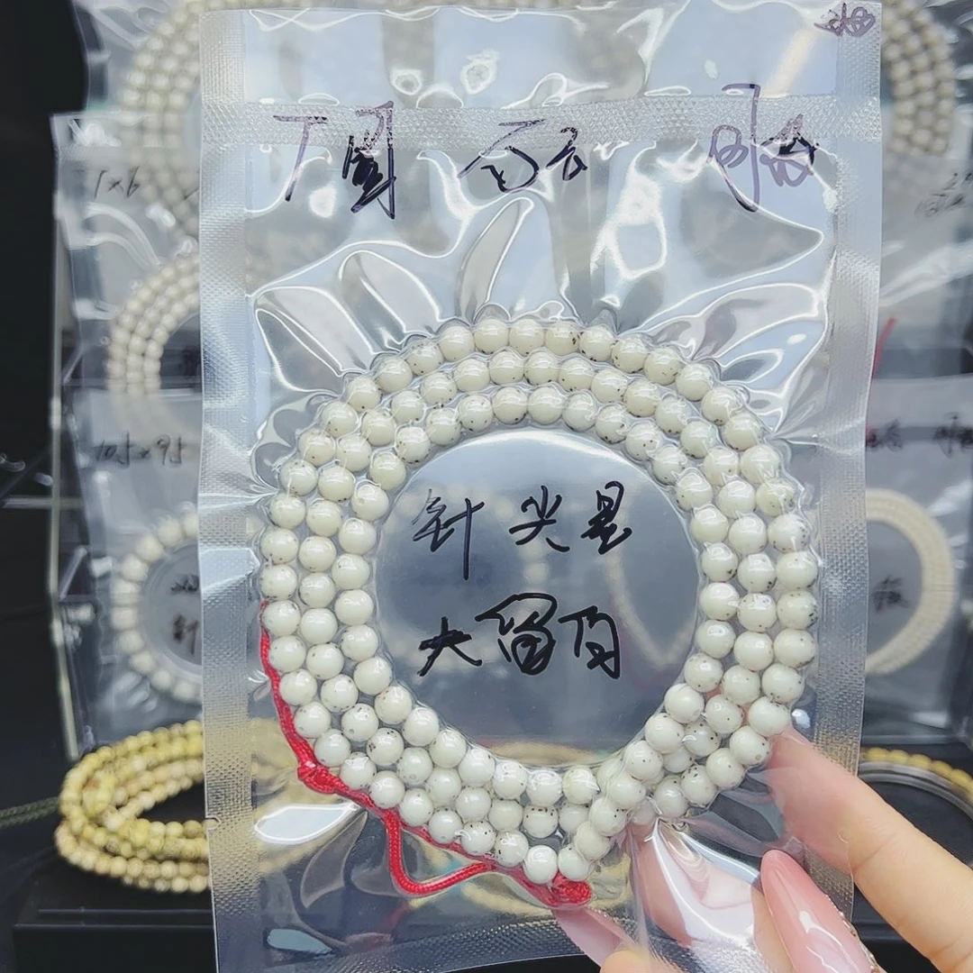 星月菩提吊坠7圆正月大留白针尖星石玉料小冰糖