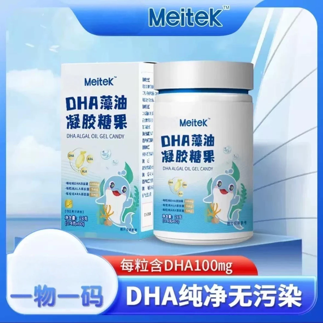 婴幼儿营养品婴幼儿凝胶糖果24克/瓶（04克*60）效期到25年6月23日