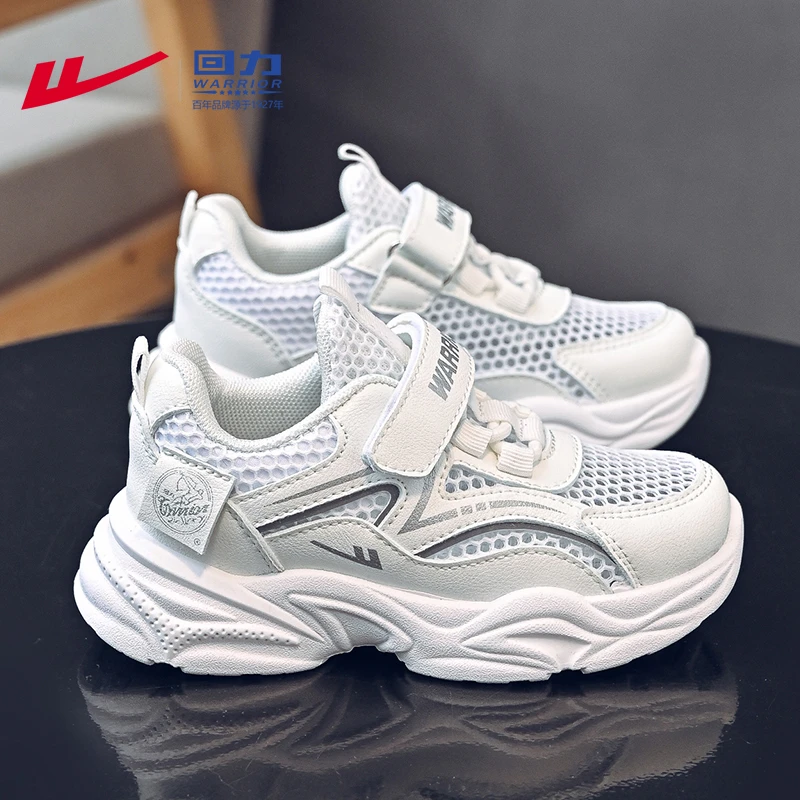 回力童鞋男童小白鞋夏季2025新款网面透气跑步鞋中大童儿童运动鞋