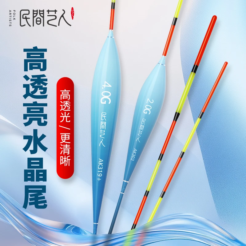 AK3代水晶尾浮漂高透光醒目高灵敏逆光鱼漂大综合鲫鲤鱼浮漂