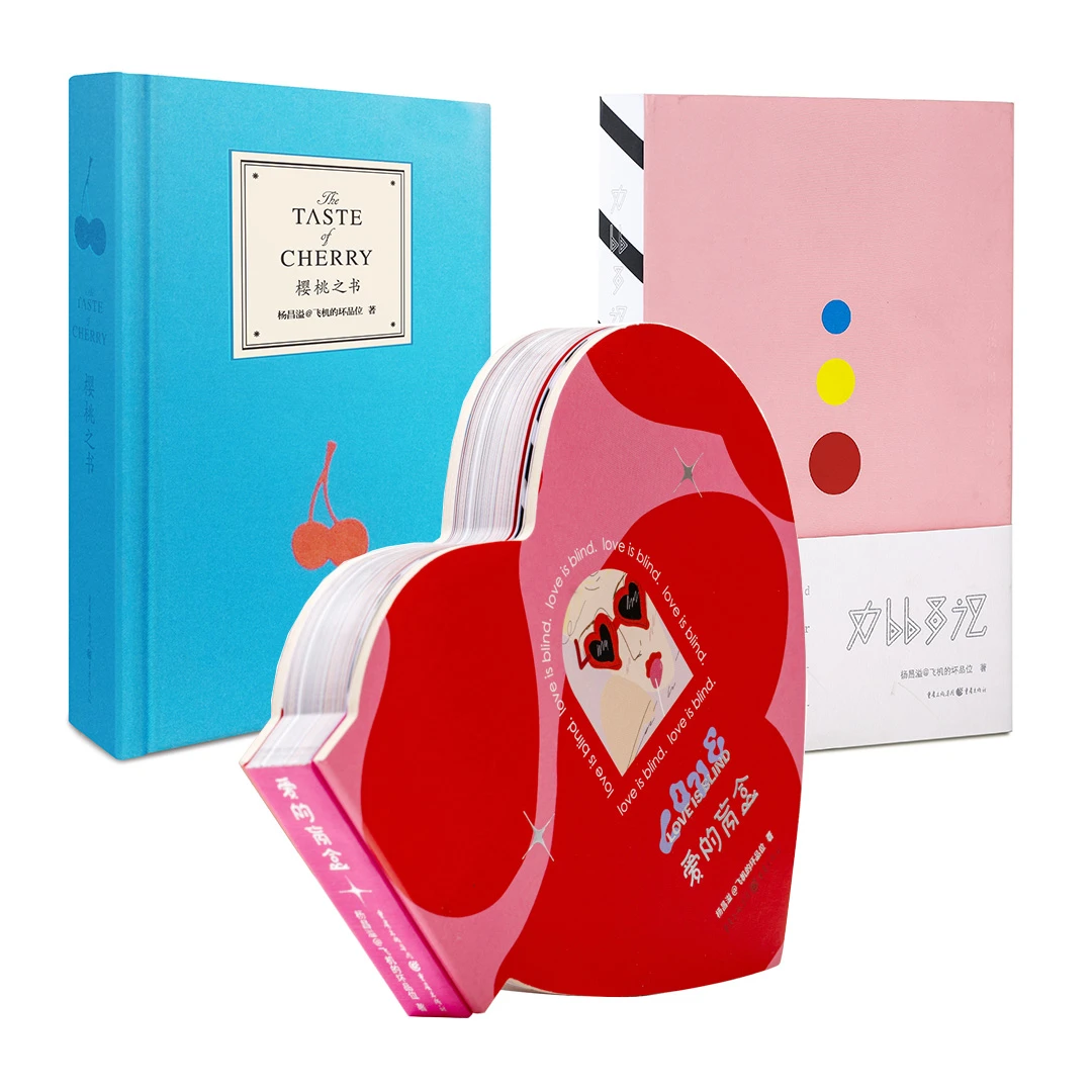 爱的盲盒 全三册精装对情感艺术电影美学及生活的深刻思考散文集