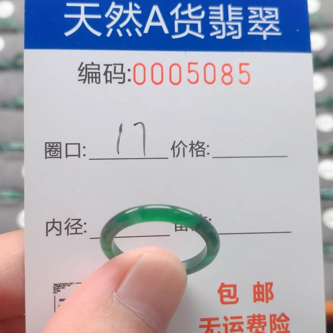 未镶嵌戒指翡翠戒圈