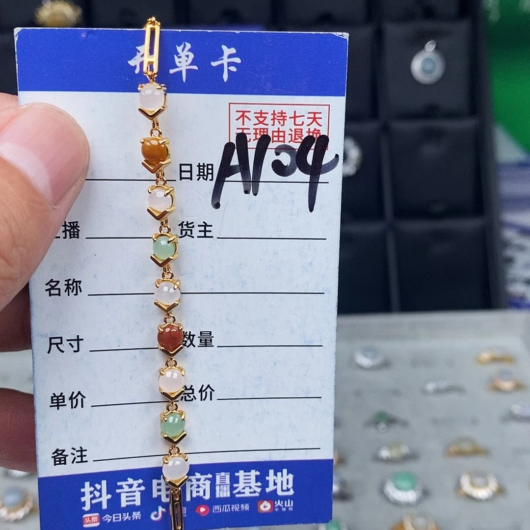未镶嵌戒指翡翠手链