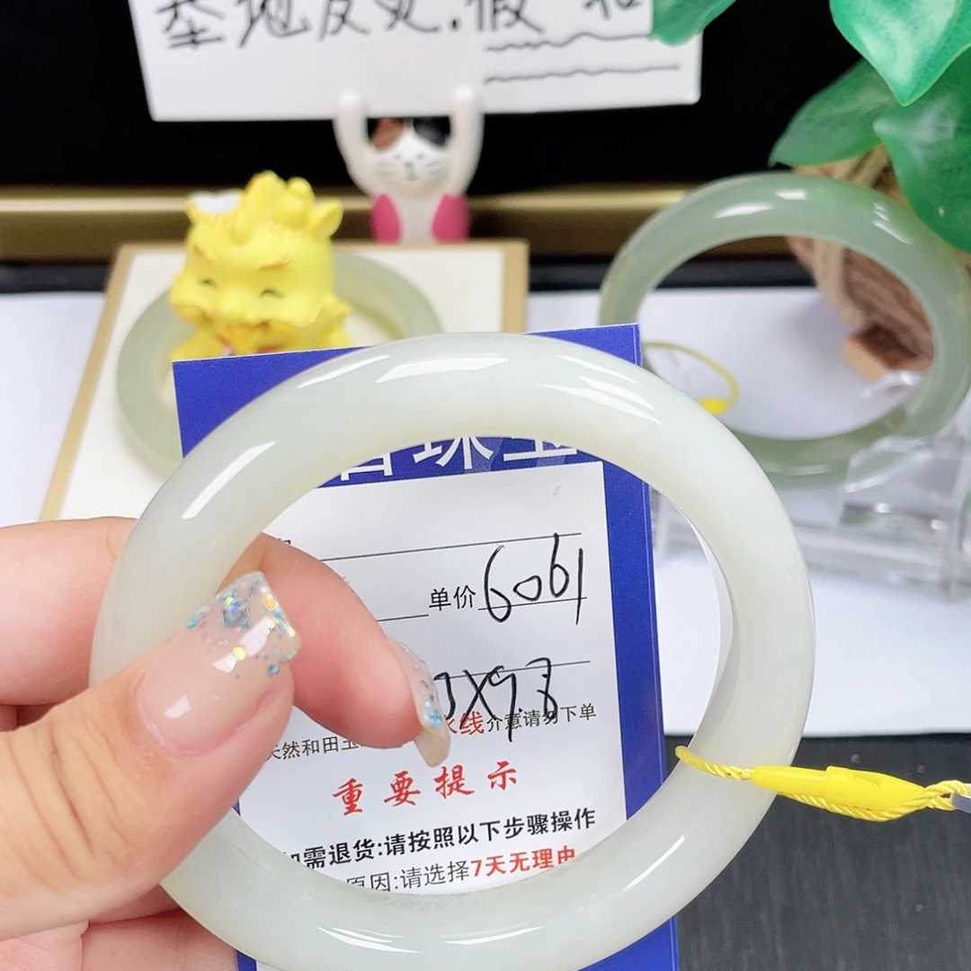 未镶嵌手镯和田玉
