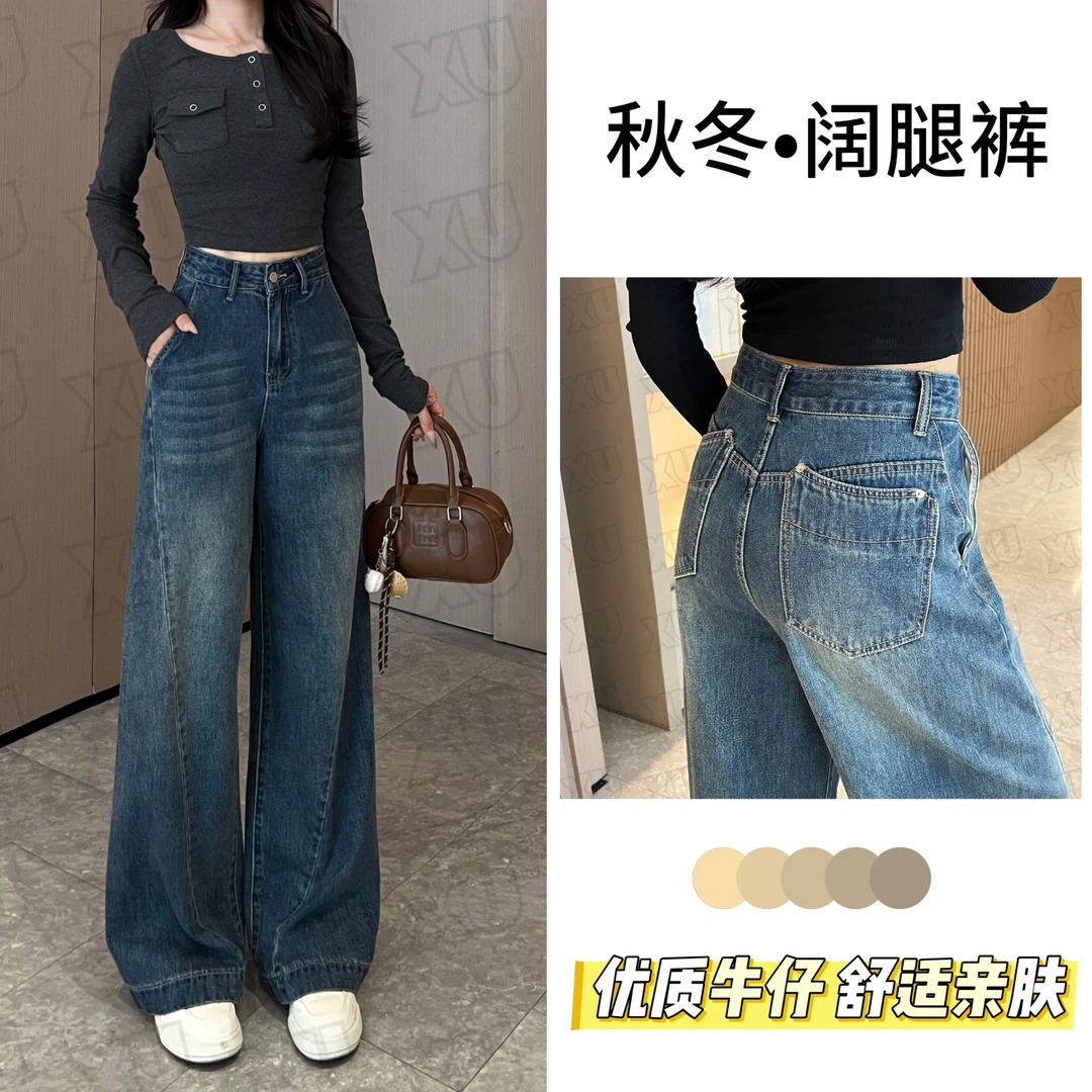 7670 C阔腿牛仔裤女秋季新款高腰宽松显瘦窄版垂感直筒拖地裤