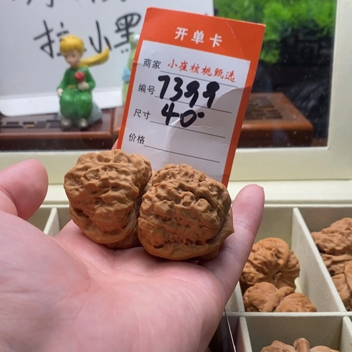 吊坠文玩核桃是**啊蛤蟆40