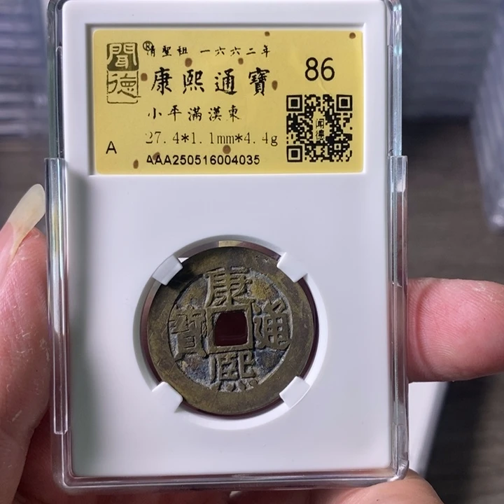 铜A闻博文化康熙通宝