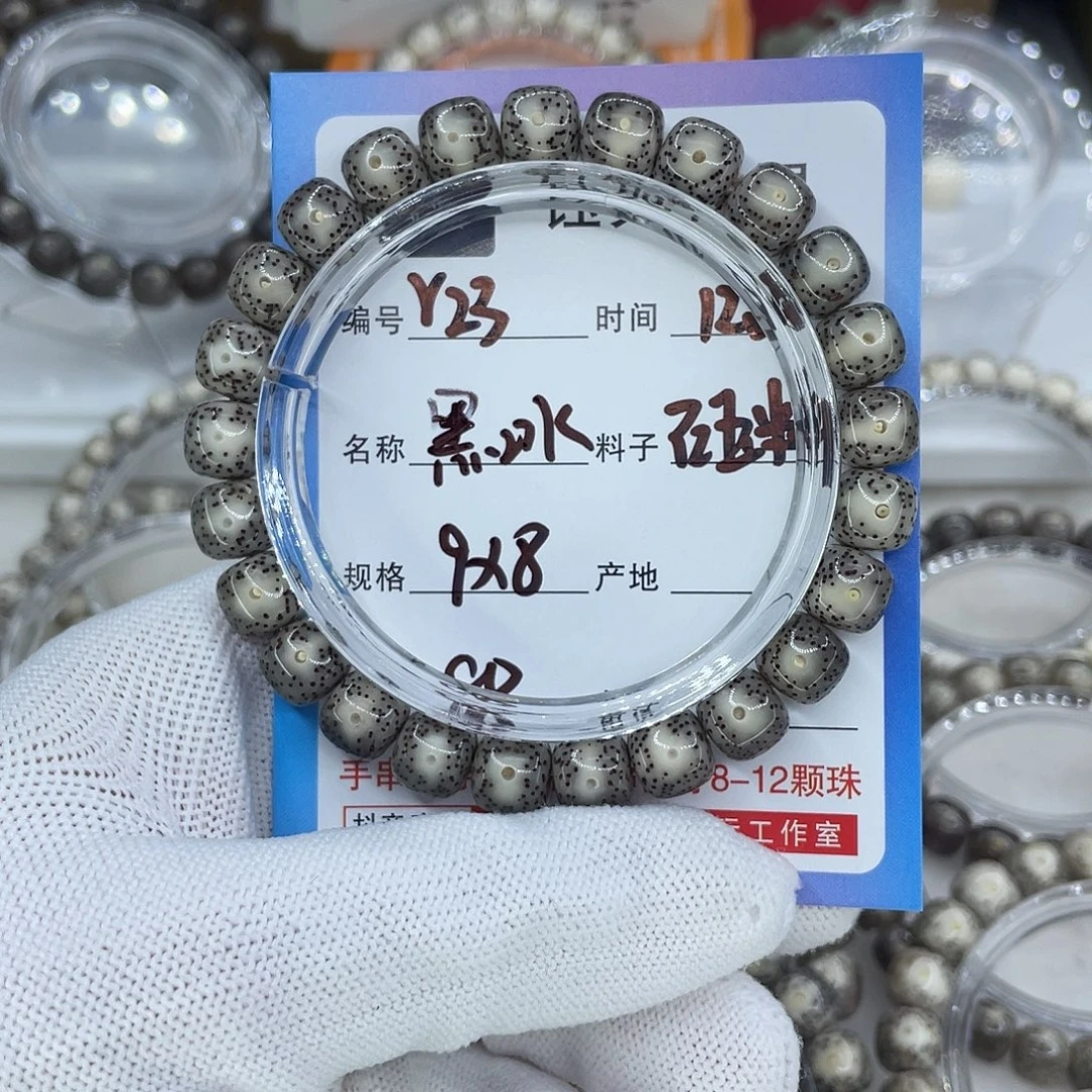 我***）星月菩提手串R23黑冰
