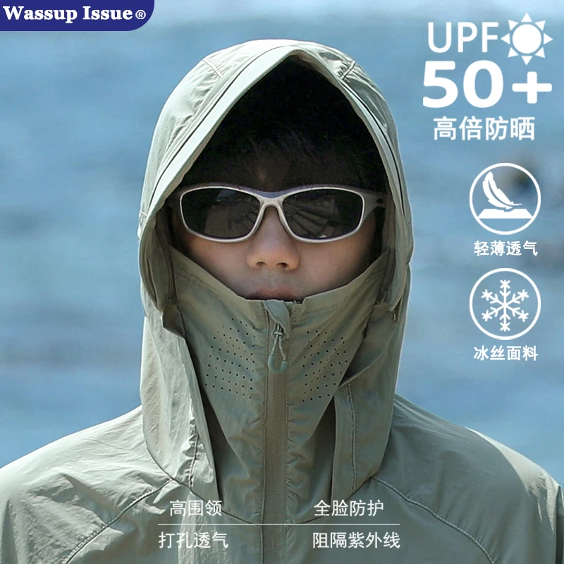 WASSUP ISSUE轻薄冰丝防晒衣男款夏季防紫外线户外露营旅游防晒服