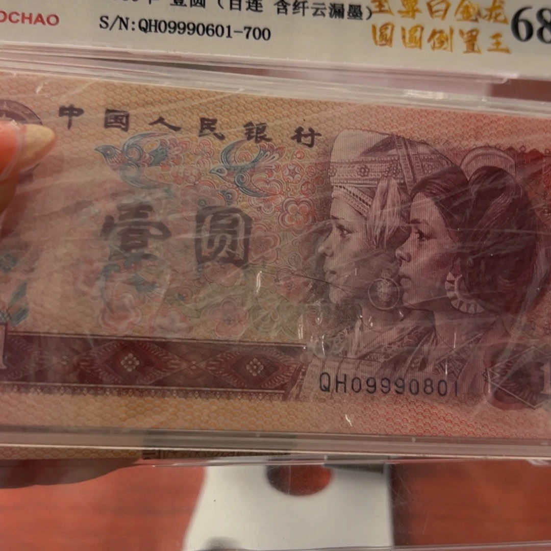 801至尊白金龙人三圆圆王中间豹子9尾号09990801