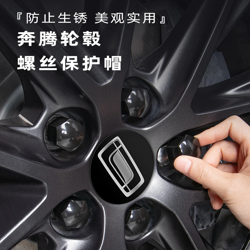 适用奔腾B70 T77pro新NAT T55 T33 T99 B70s轮毂轮胎螺丝帽装饰盖