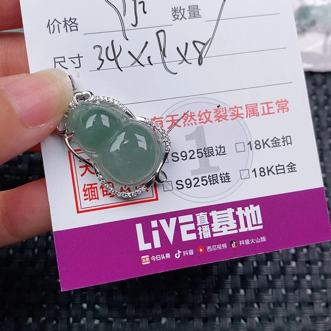 颈饰银S925镶嵌翡翠