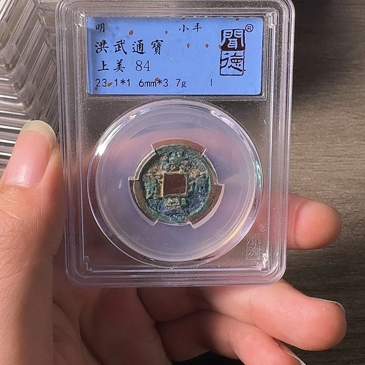 铜A闻博文化洪武通宝