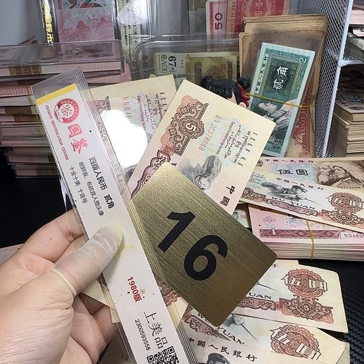 红***哥退市纸币如图二张
