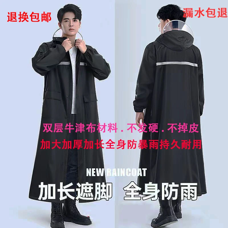 长款雨衣全身防暴雨男士防水成人连体加厚耐磨户外女士漂亮的雨衣