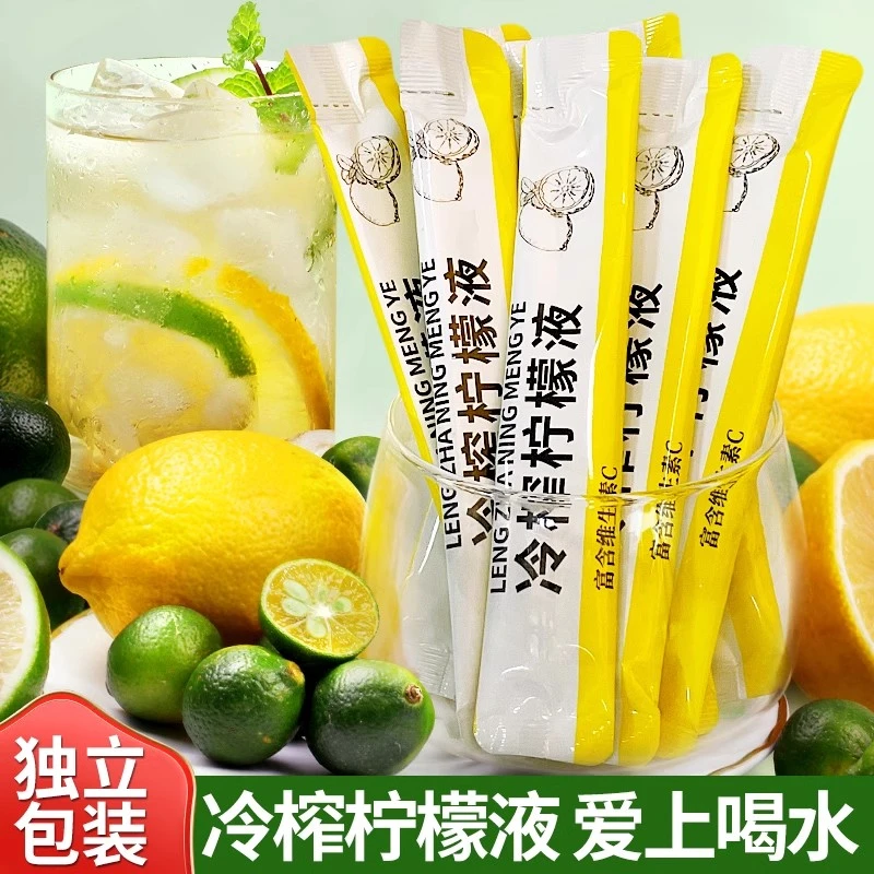 【拍1发50条】柠檬浓缩汁原液速溶水果茶维c饮料冲剂NFC冷榨柠檬液