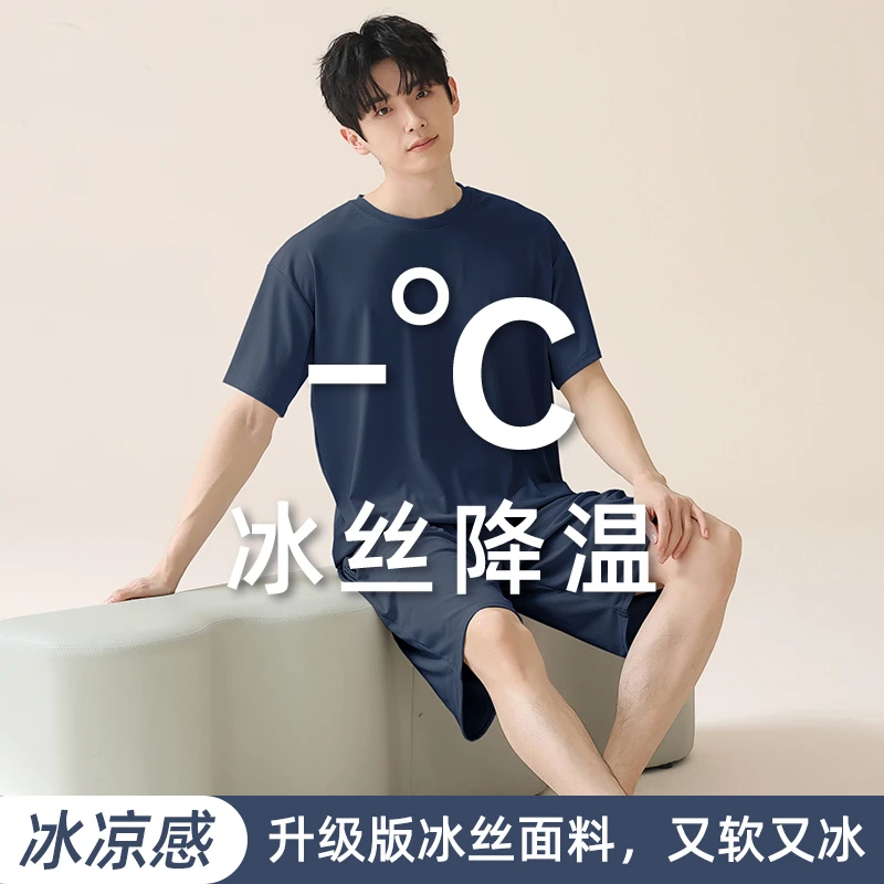 冰丝男士睡衣男款夏季短袖2025新款大码薄款可外穿家居服套装