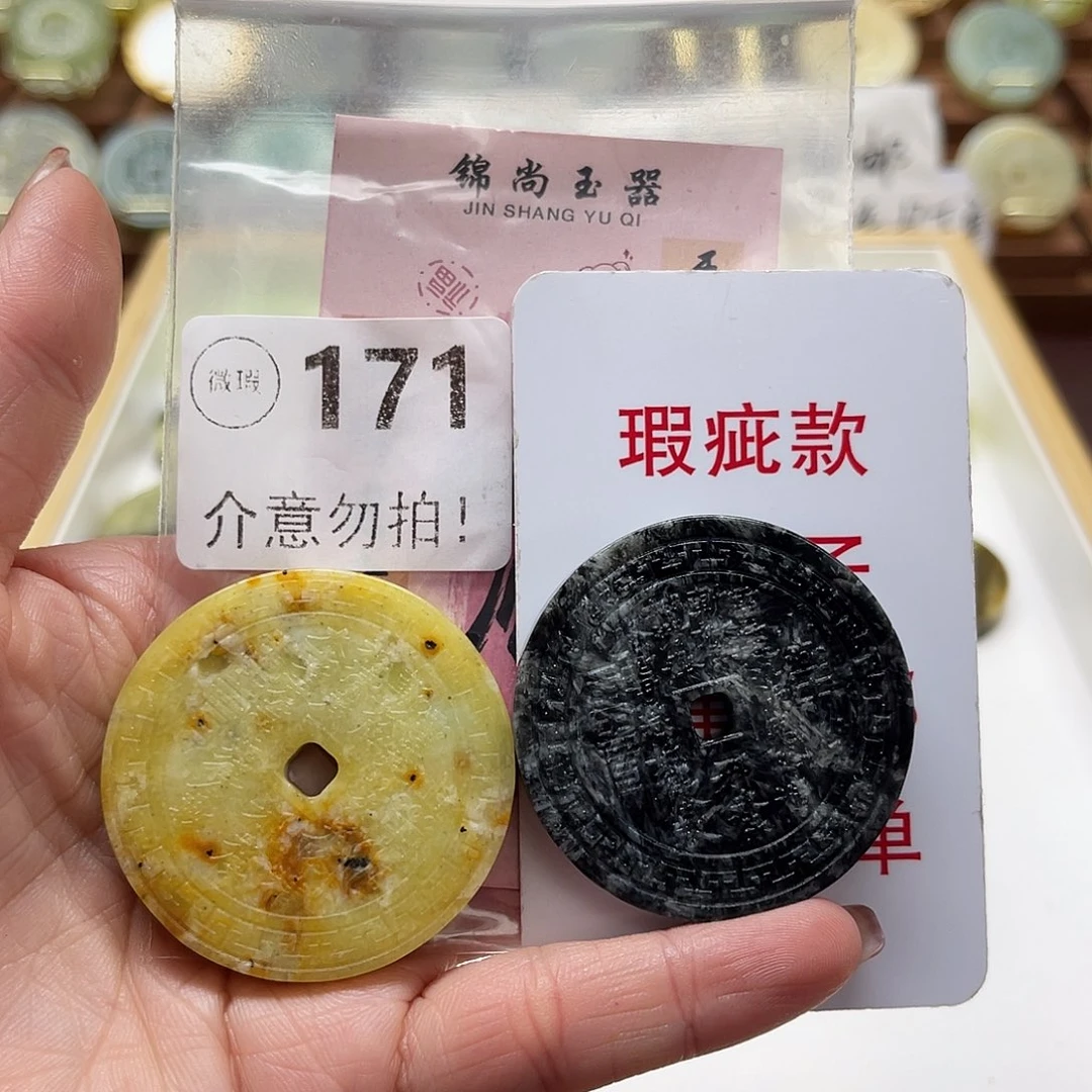 蛇纹石玉未镶嵌颈饰瑕疵，没绳子