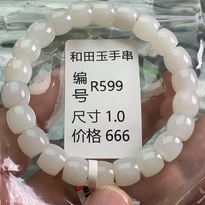 和田玉未镶嵌手链