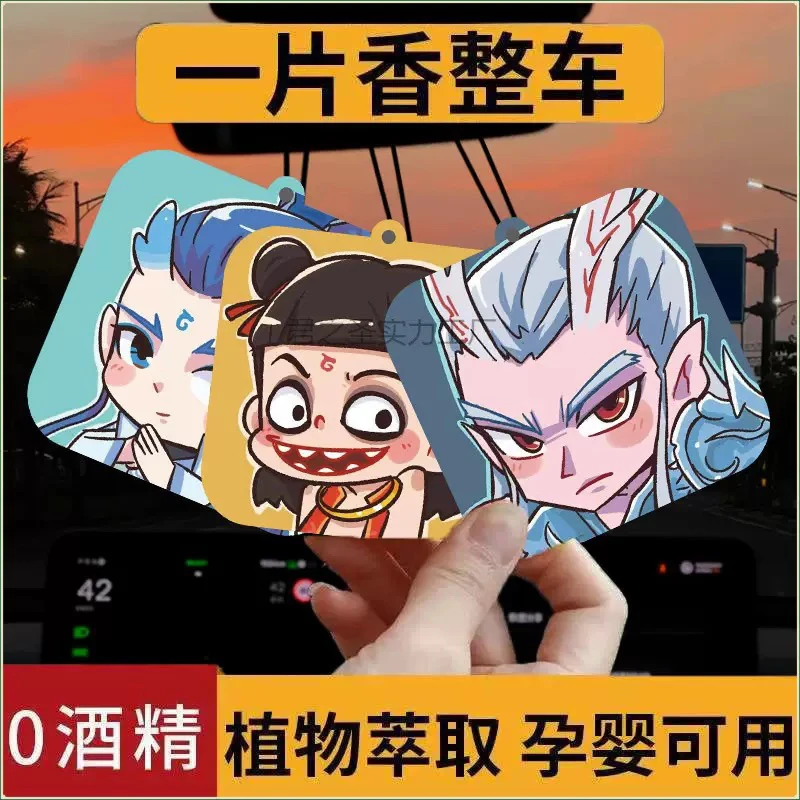 哪吒敖丙太乙车载持久香薰香氛片车内饰周边潮流汽车香片挂饰香水