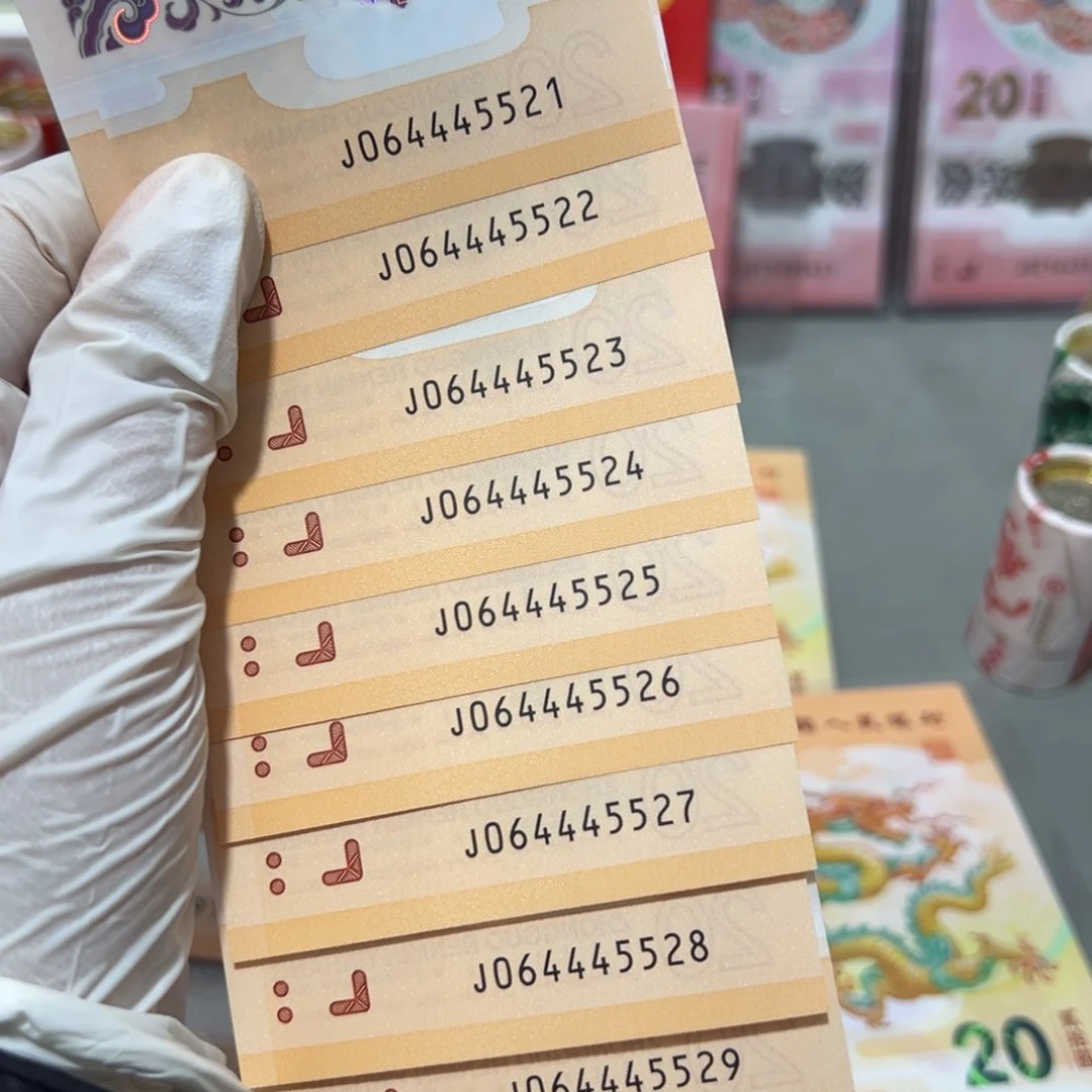 塑料火****量龙钞标十尾64445521一组