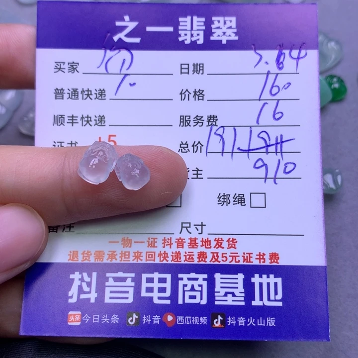 翡翠颈饰未镶嵌初*。