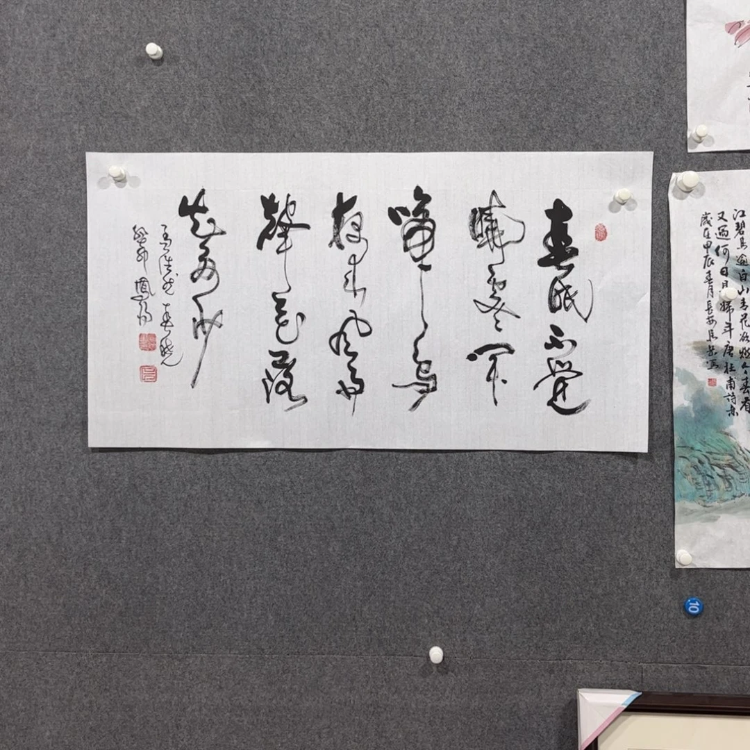 书法中雅煊精品书法
